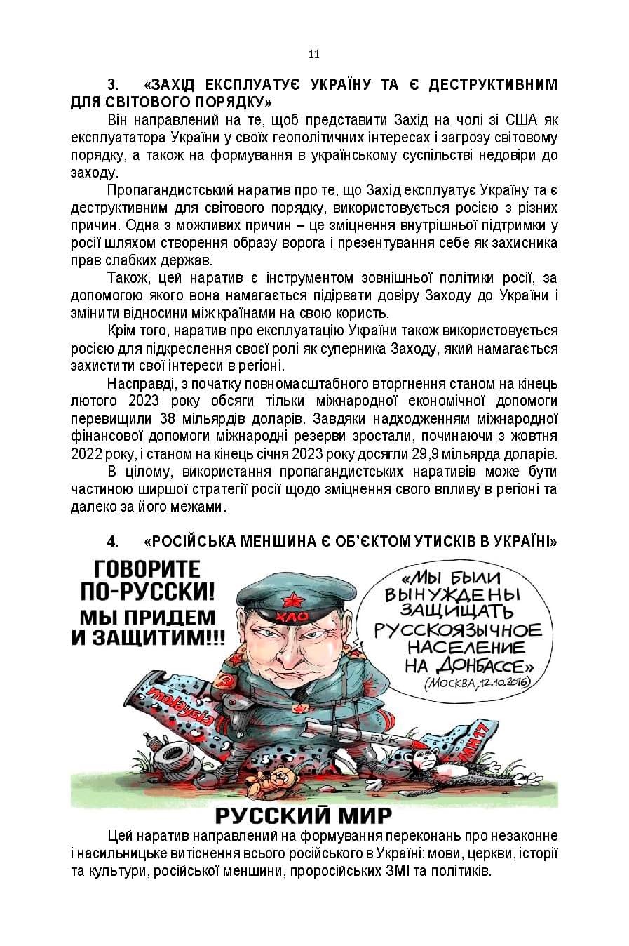 Зображення 10