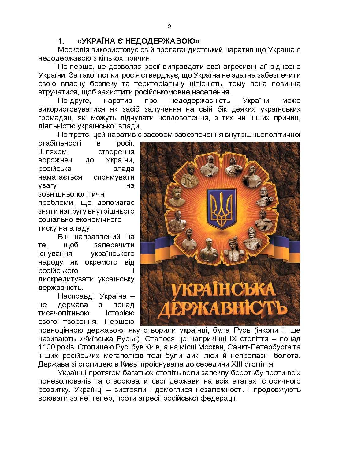 Зображення 8