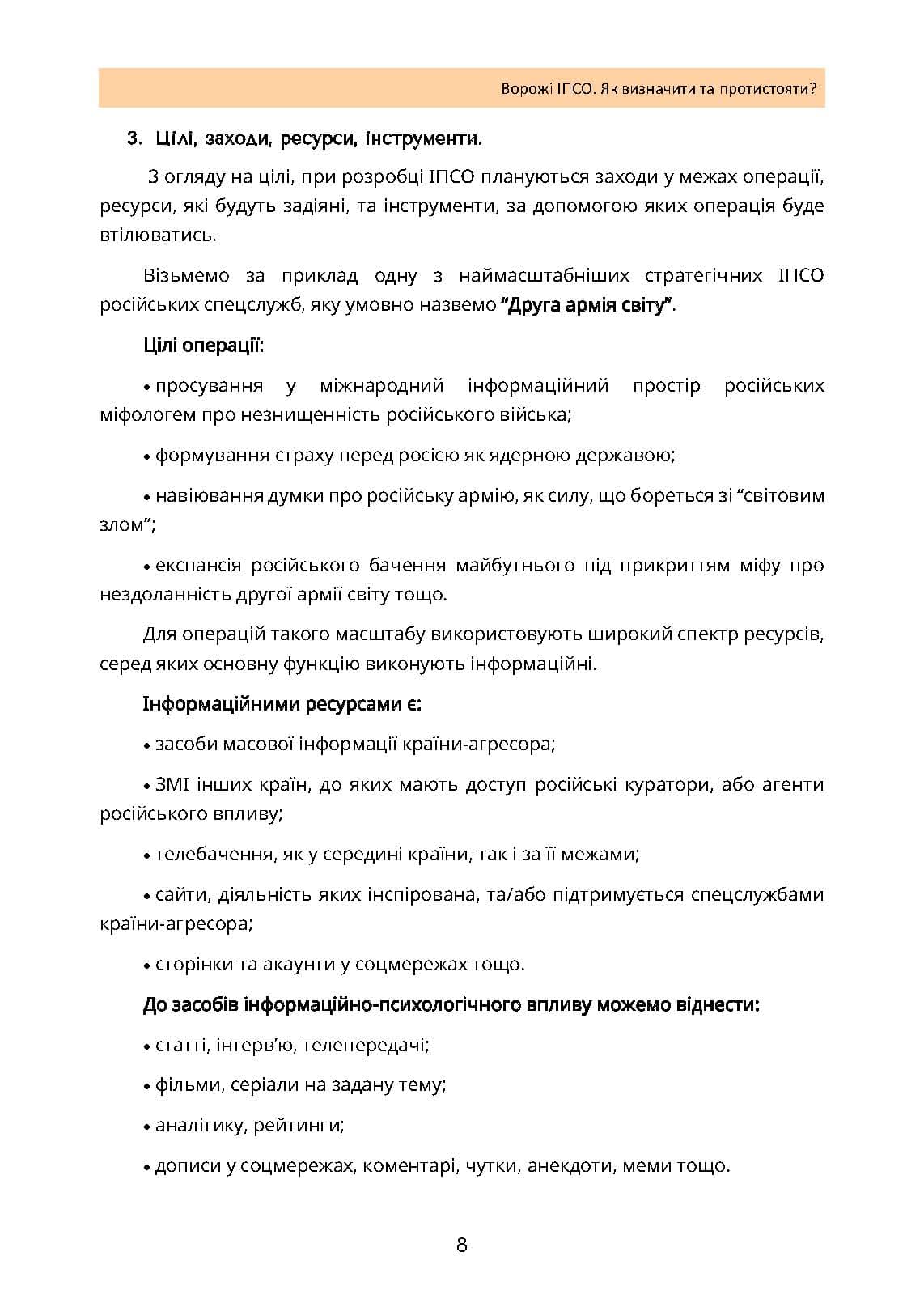 Зображення 7