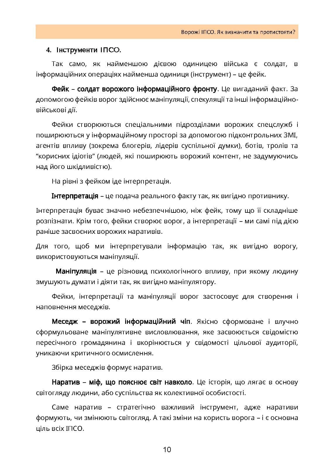 Зображення 9