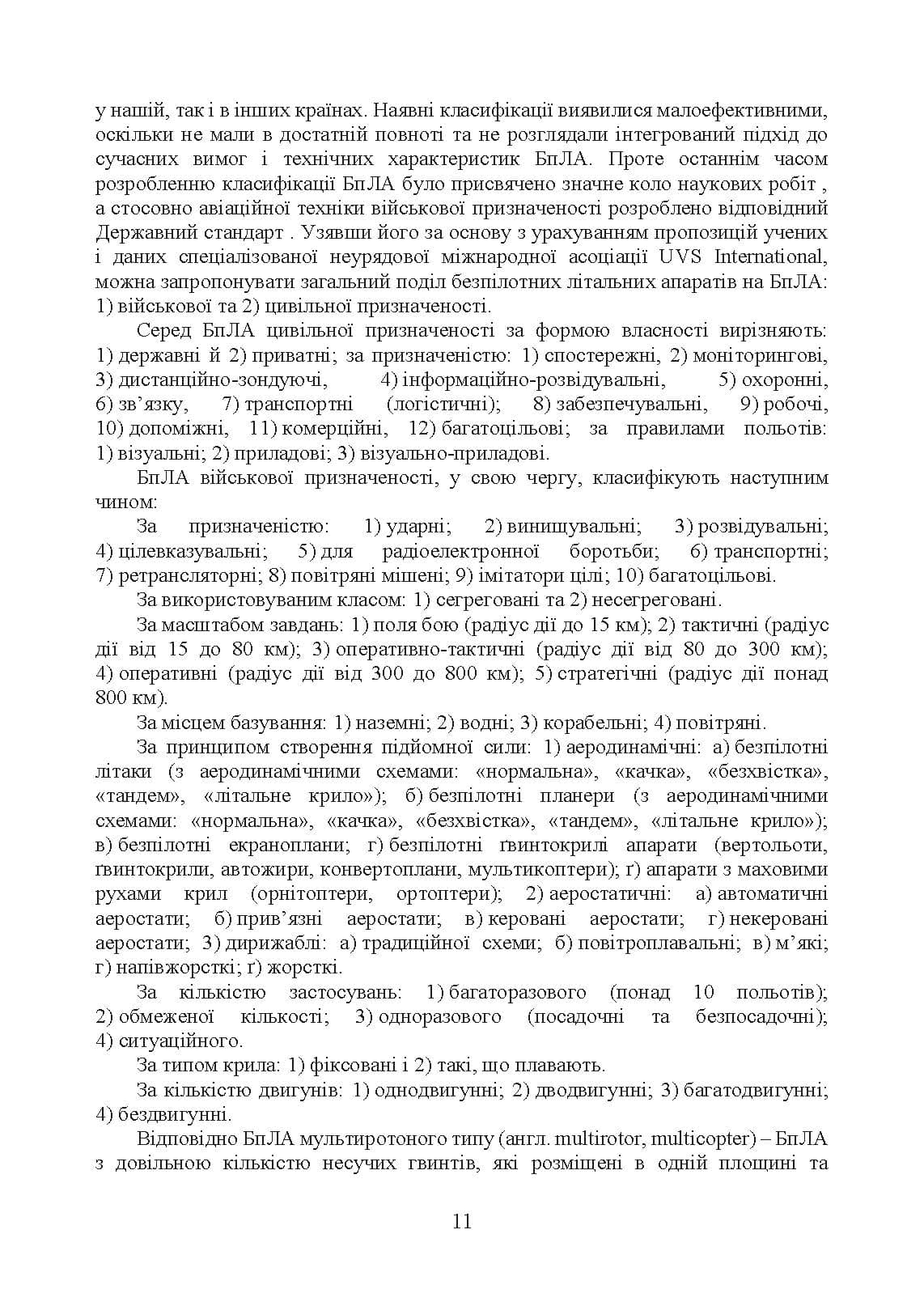 Зображення 10