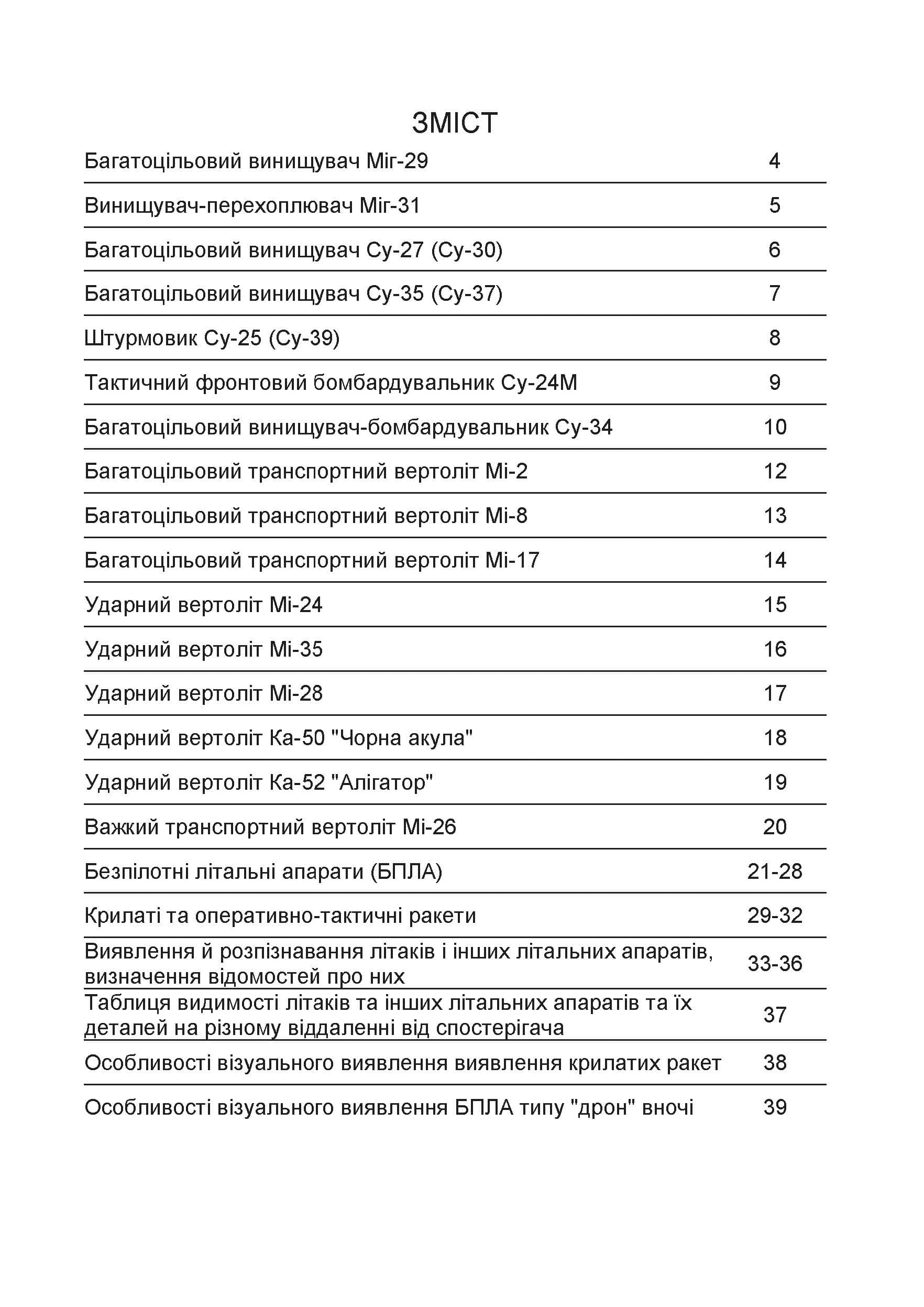 Зображення 9