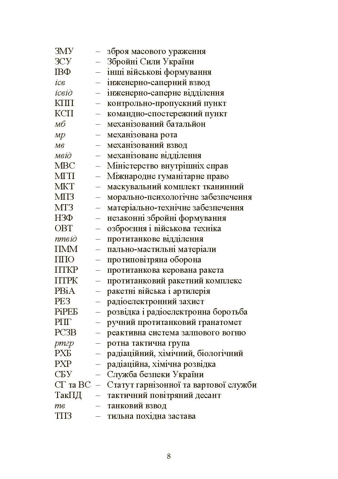 Зображення 7