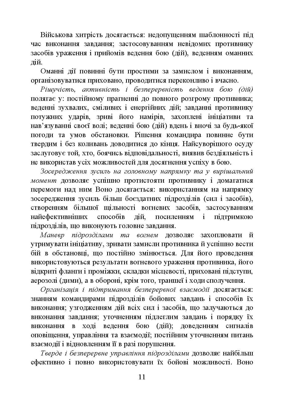 Зображення 10