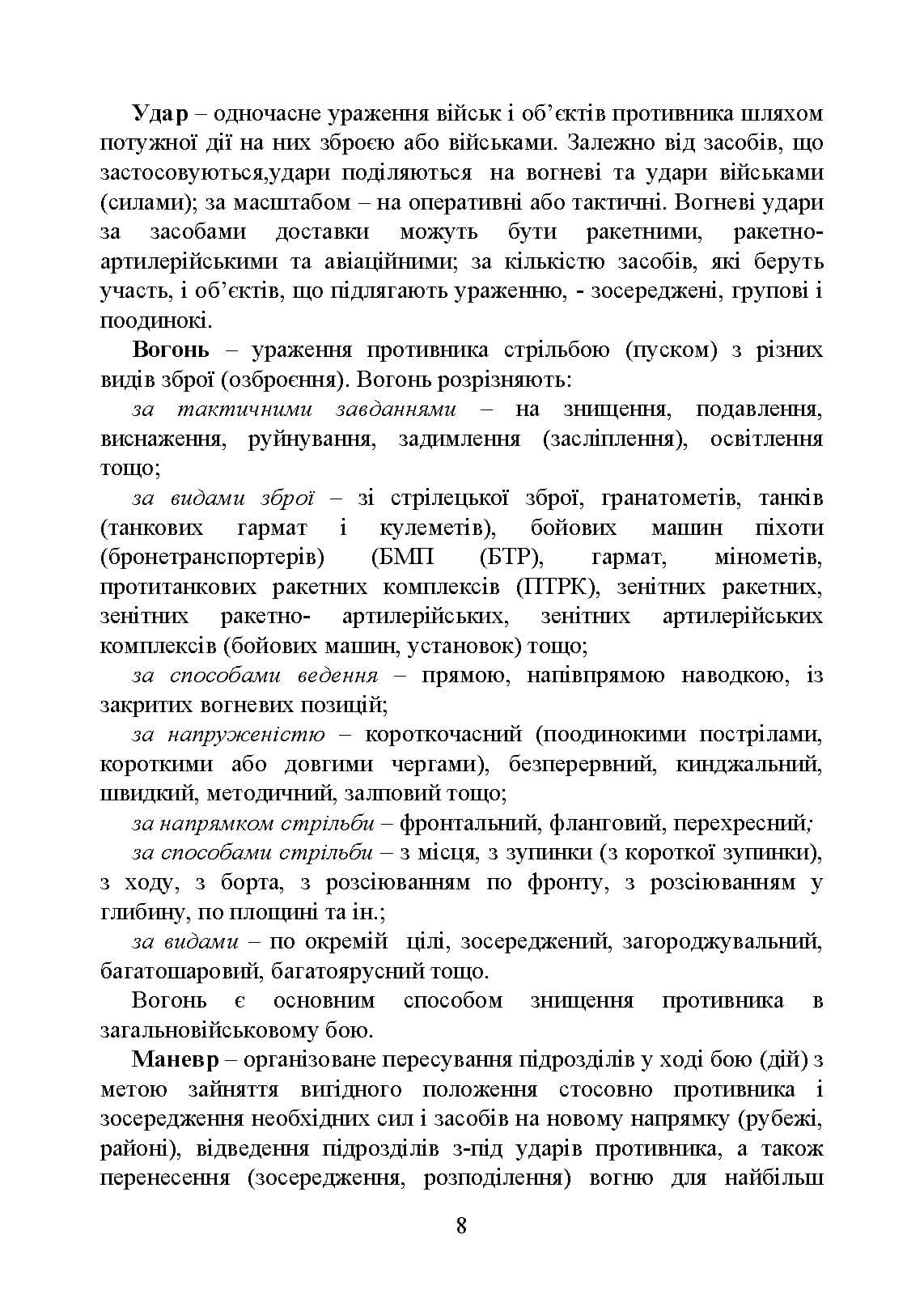 Зображення 7
