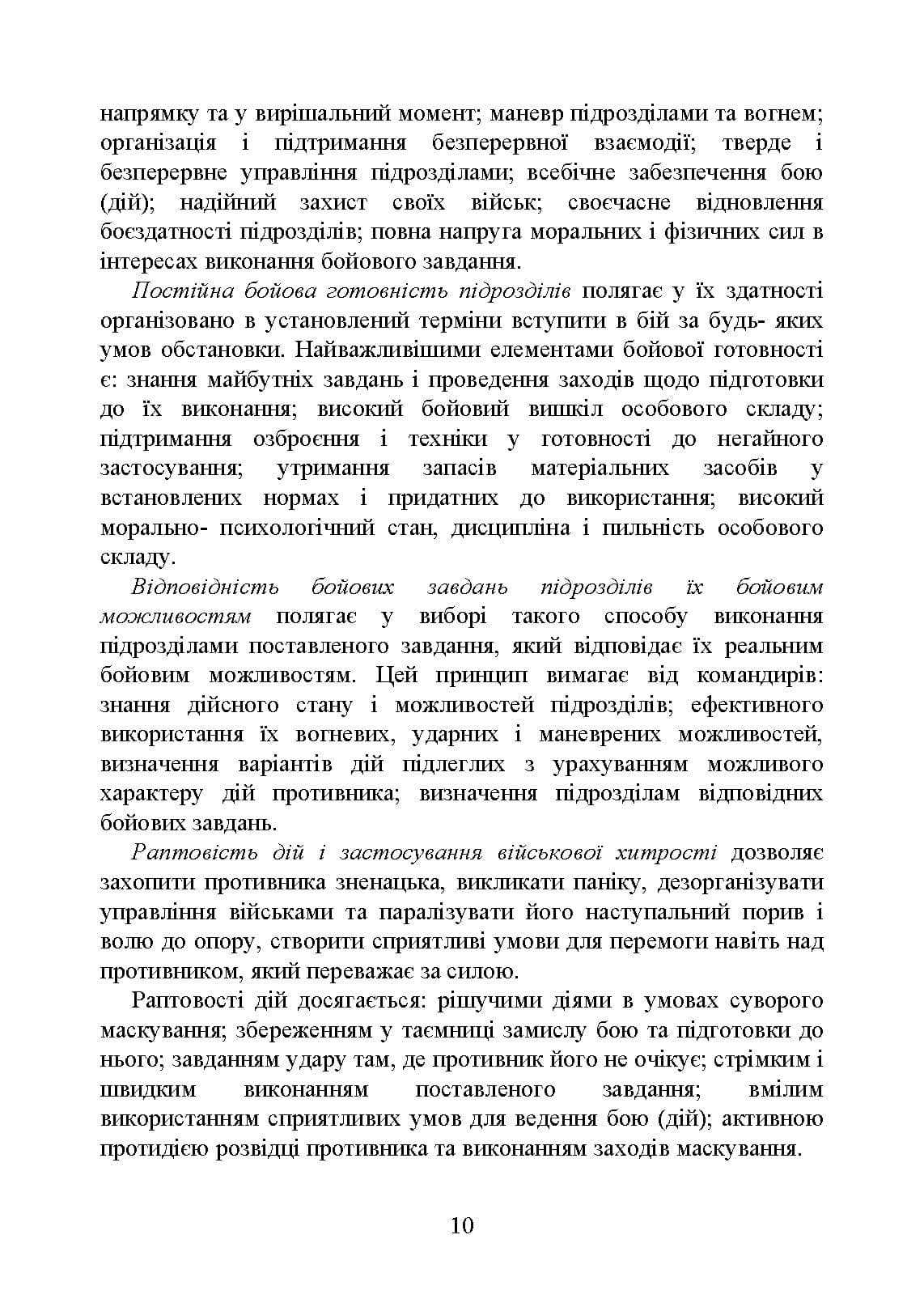 Зображення 9