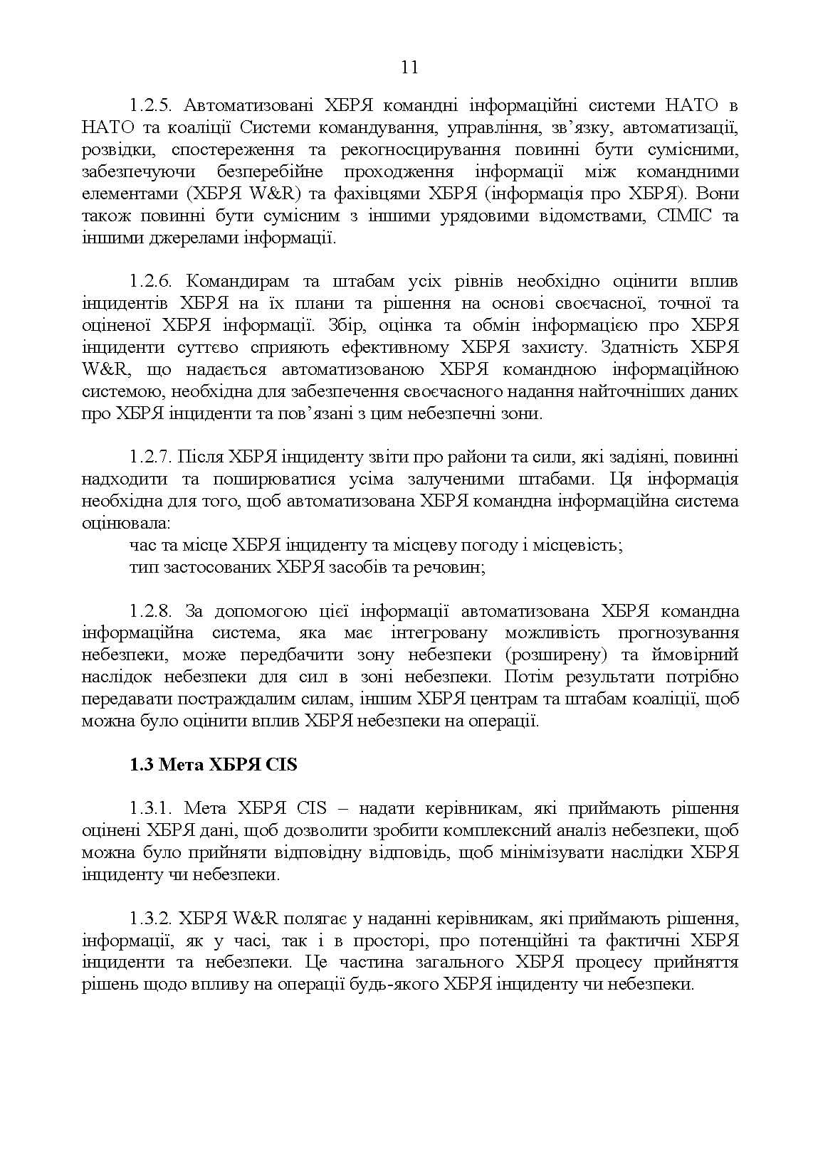 Зображення 10