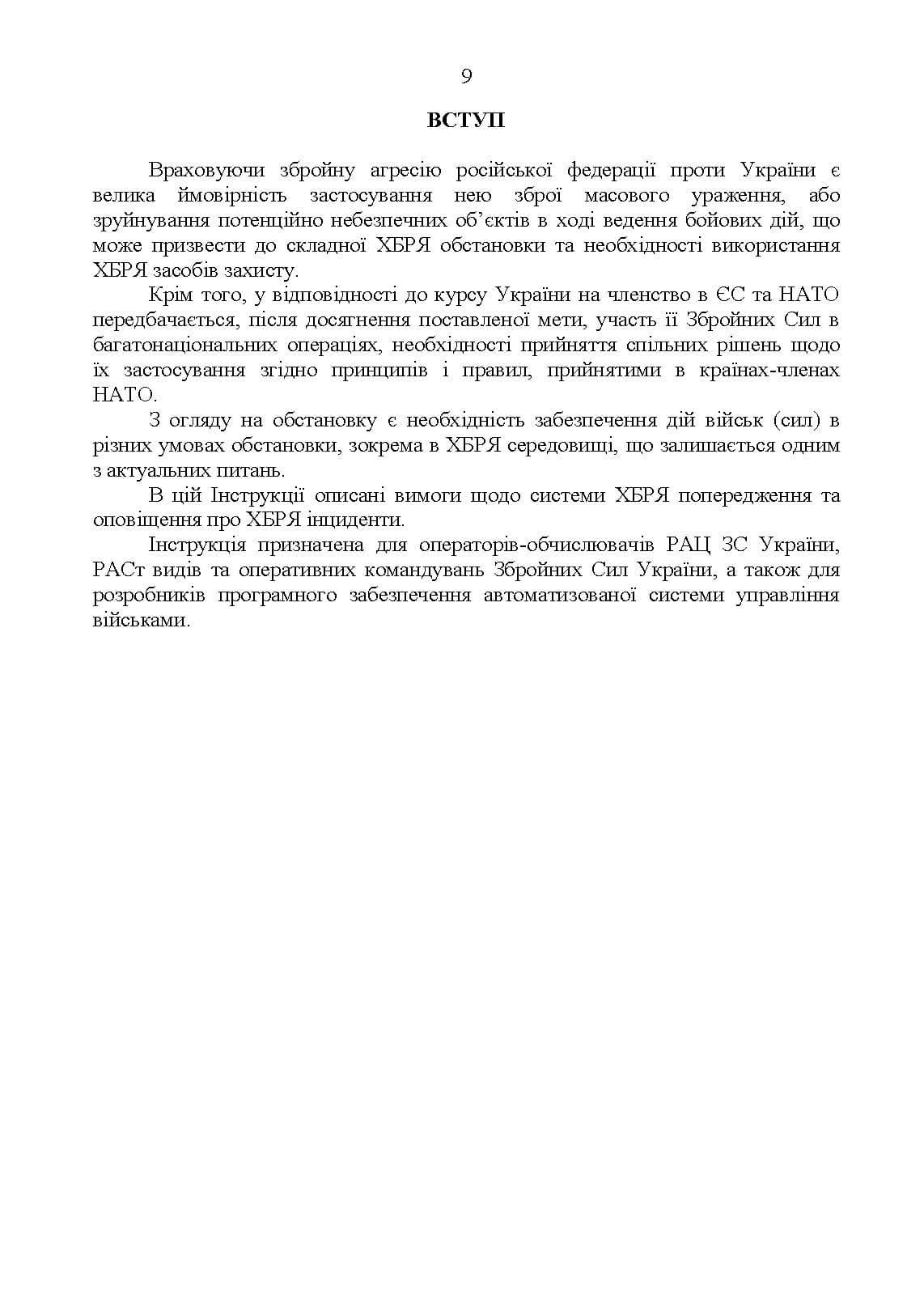 Зображення 8