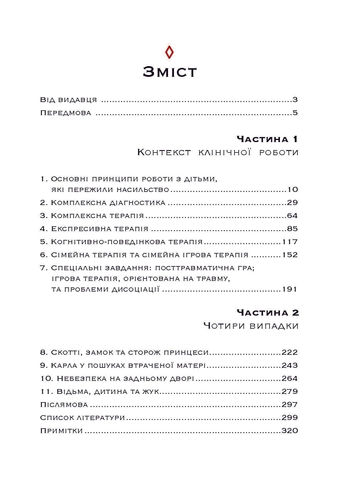 Зображення 10