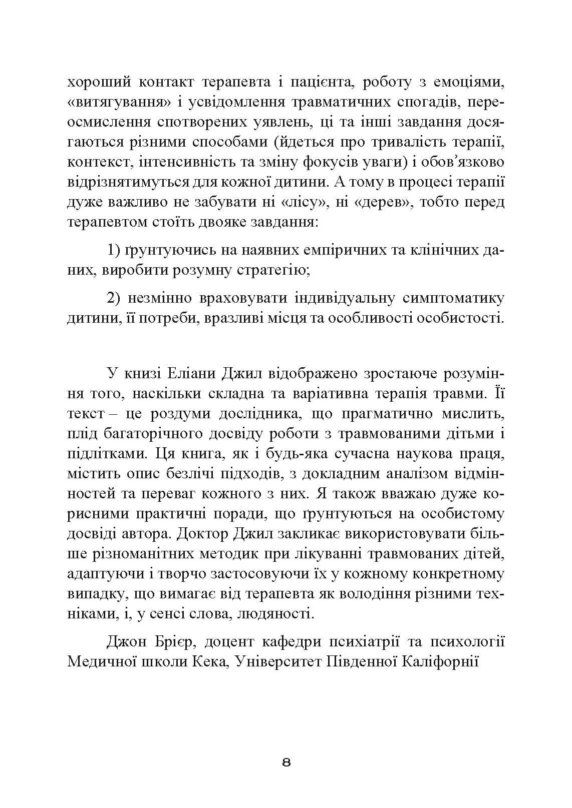 Зображення 7