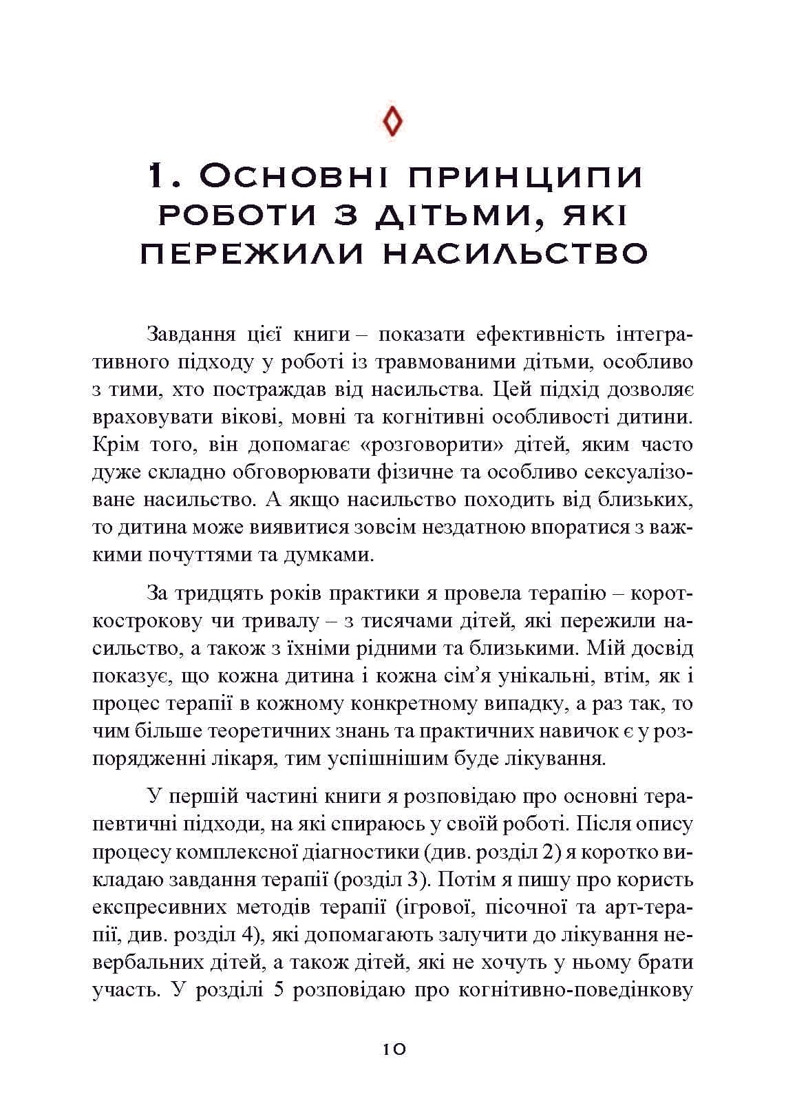Зображення 9