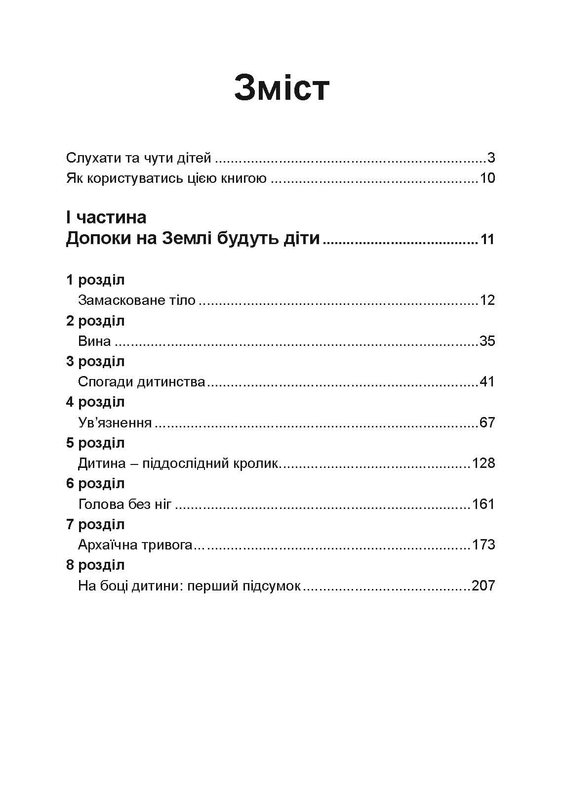 Зображення 8