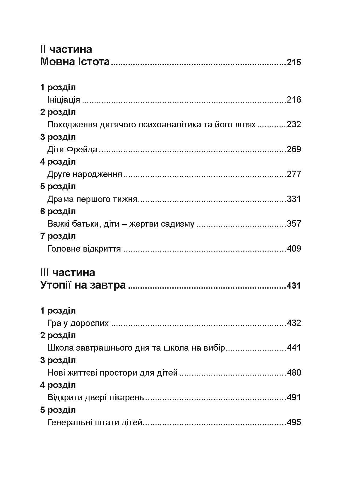 Зображення 9