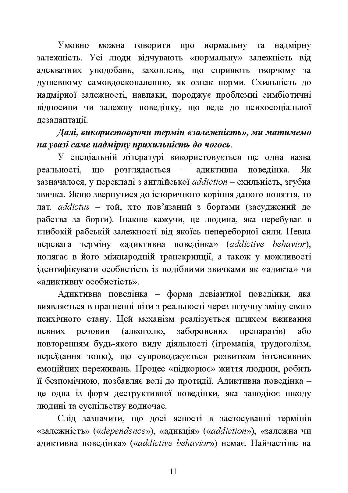 Зображення 10