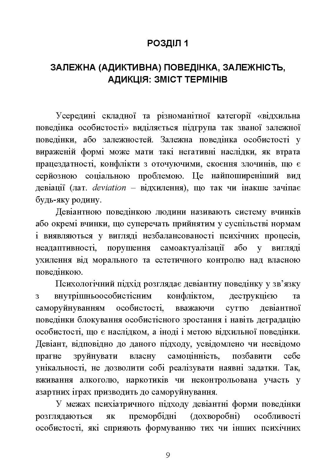 Зображення 8