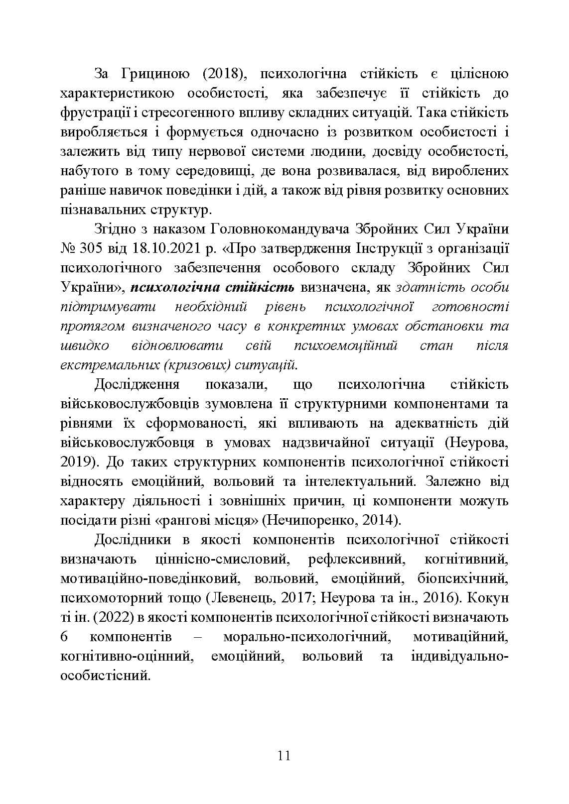 Зображення 10