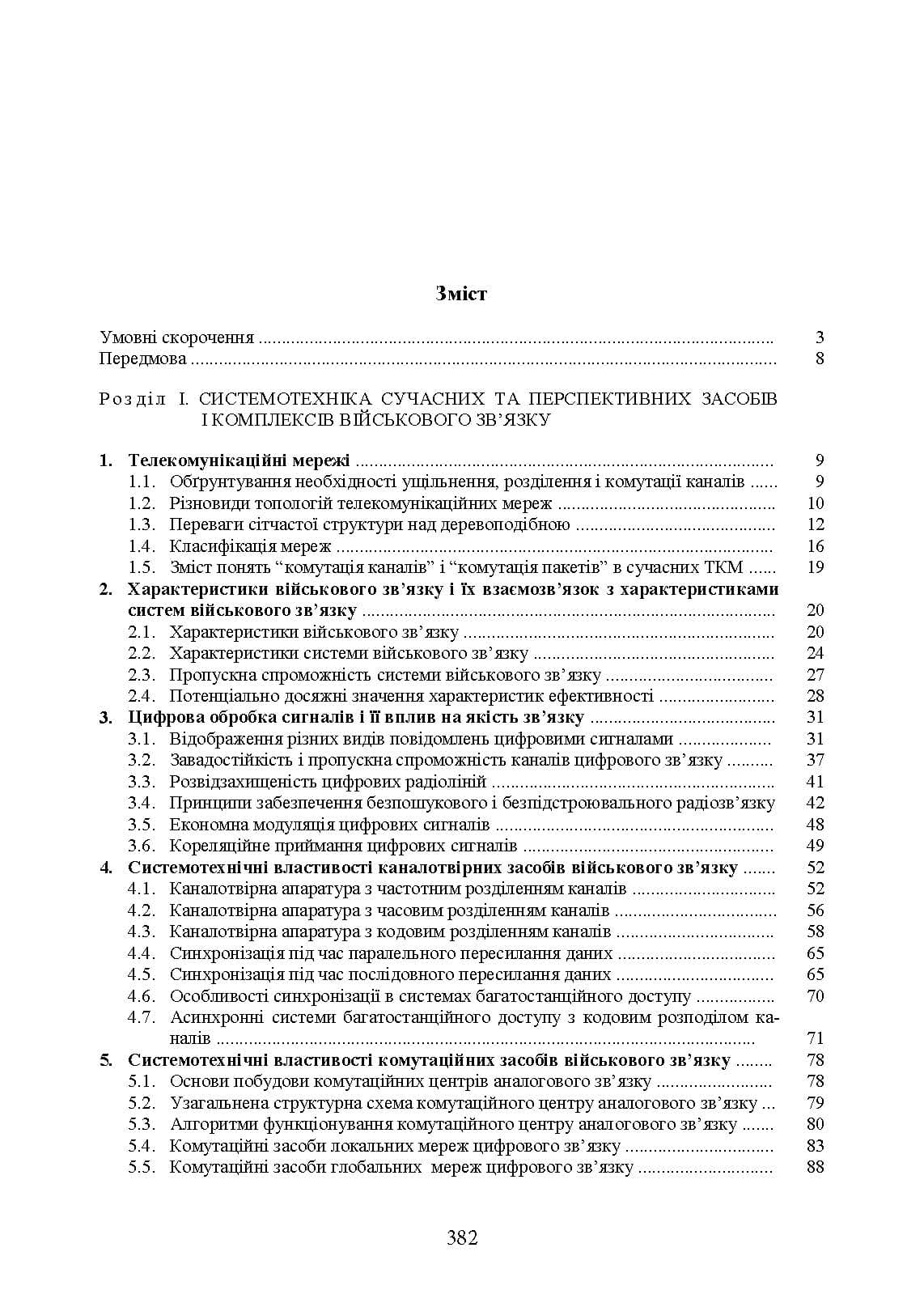 Зображення 7