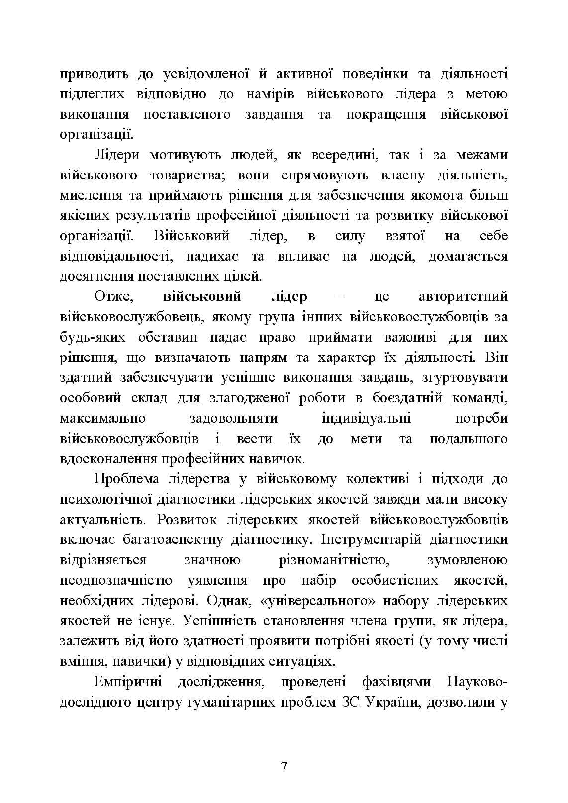 Зображення 6