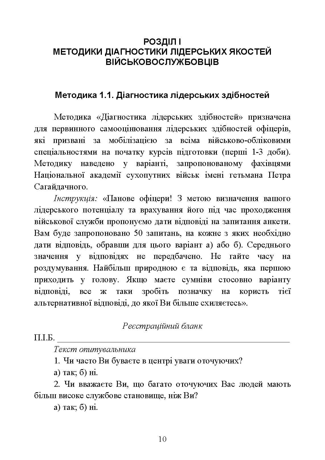 Зображення 8