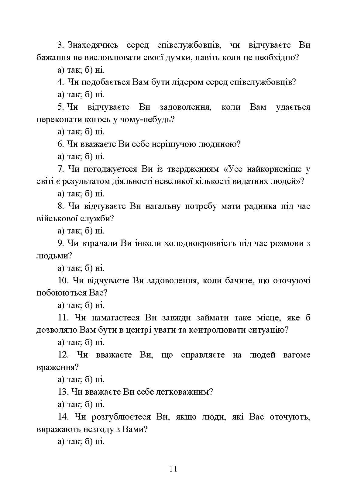 Зображення 9
