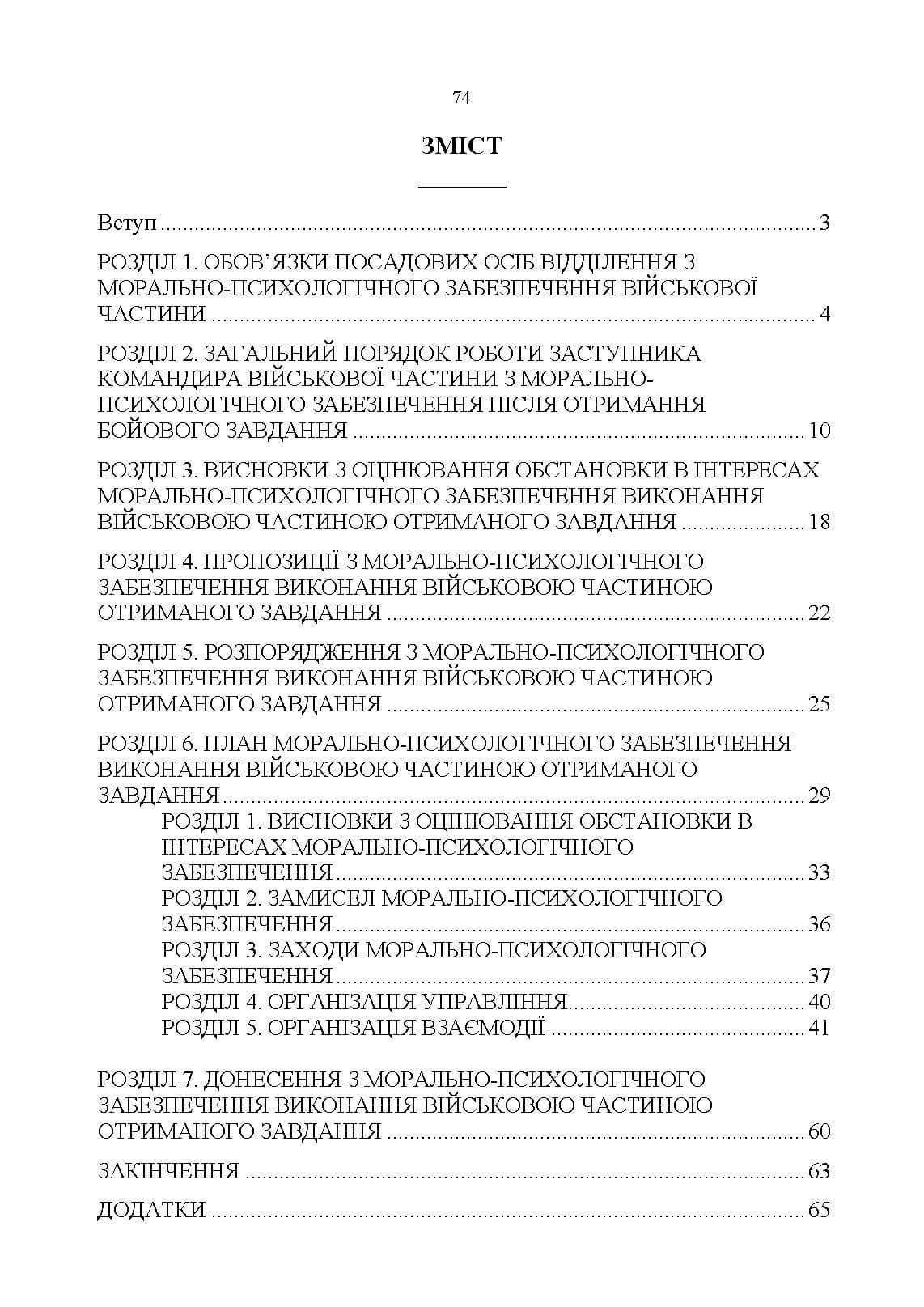 Зображення 10