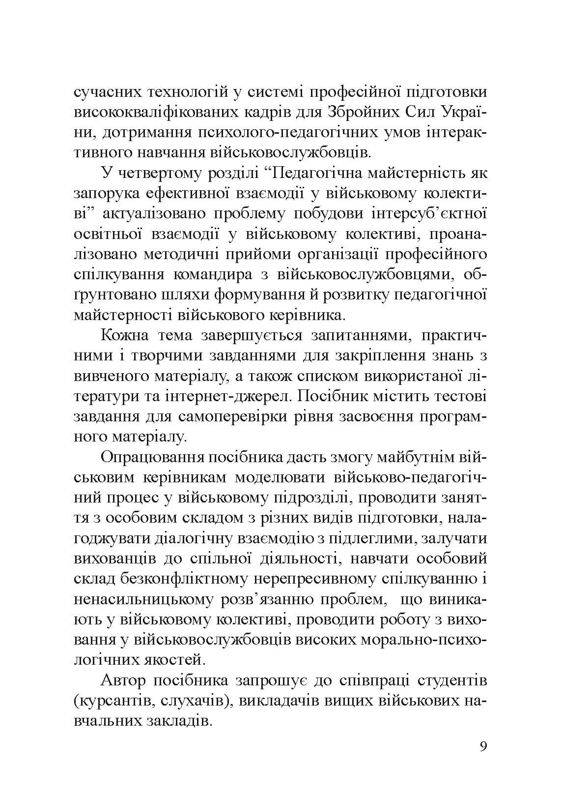 Зображення 8