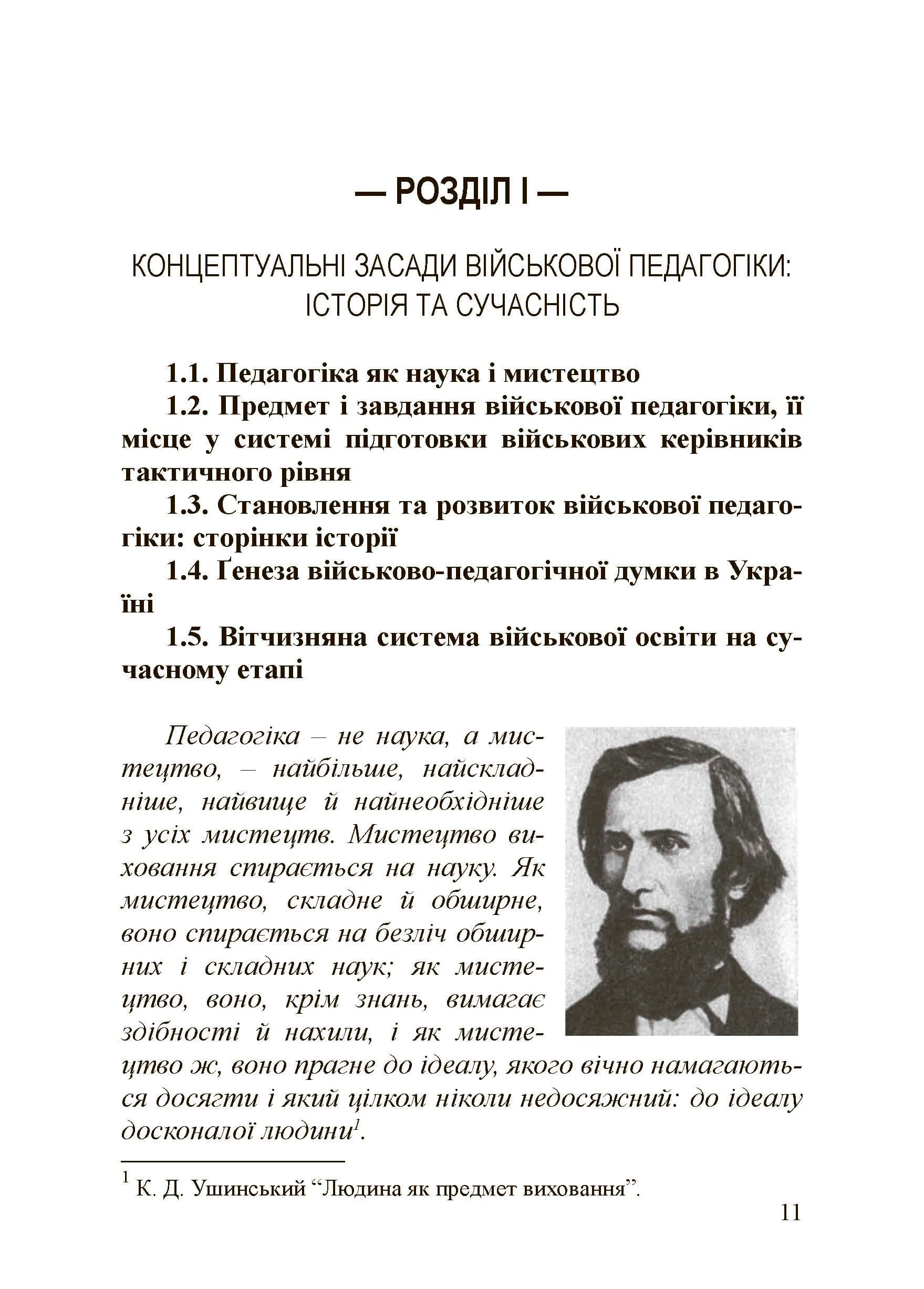 Зображення 9