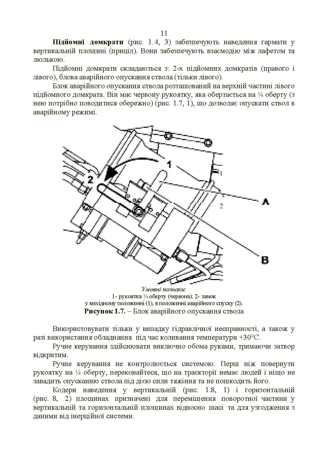 Зображення 10