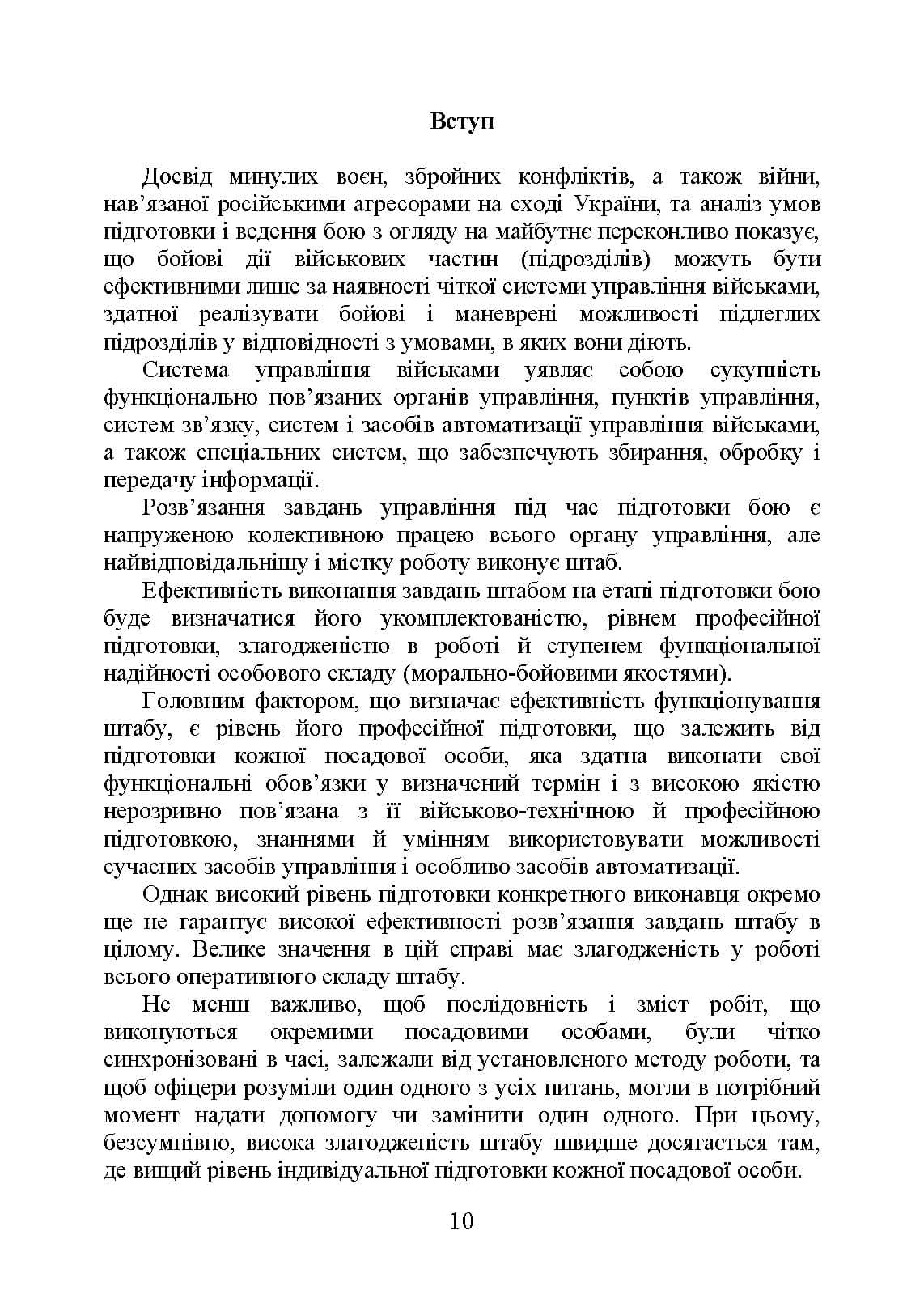 Зображення 9