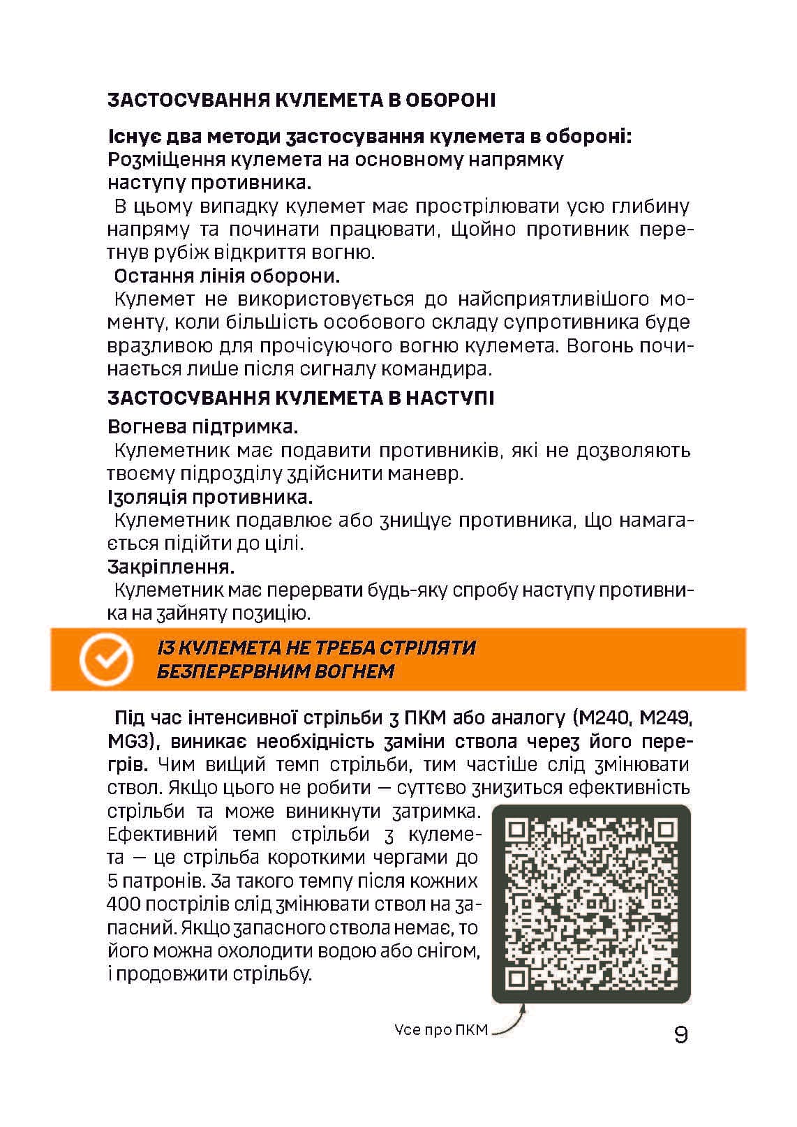 Зображення 8