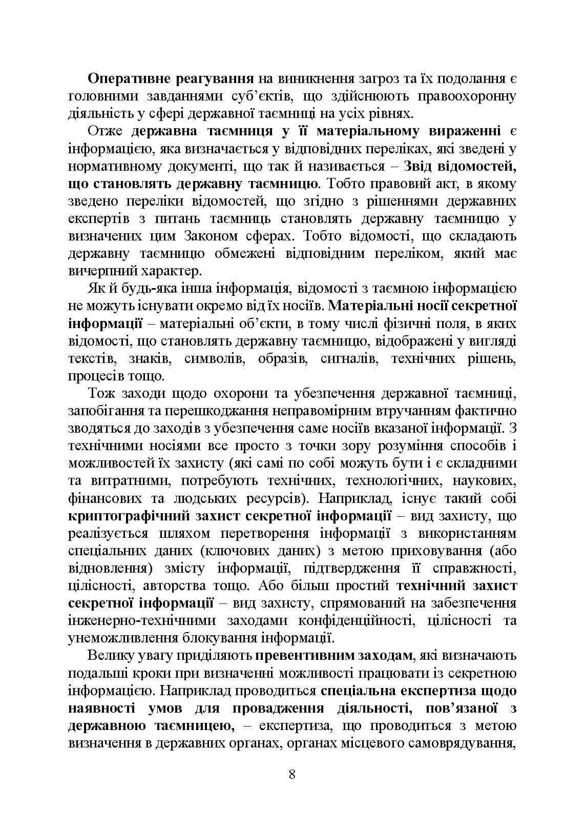 Зображення 7