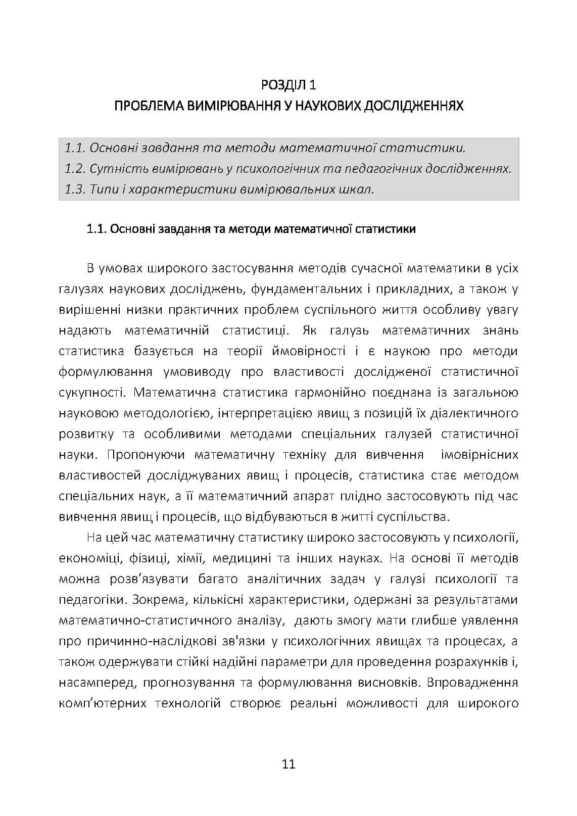 Зображення 10