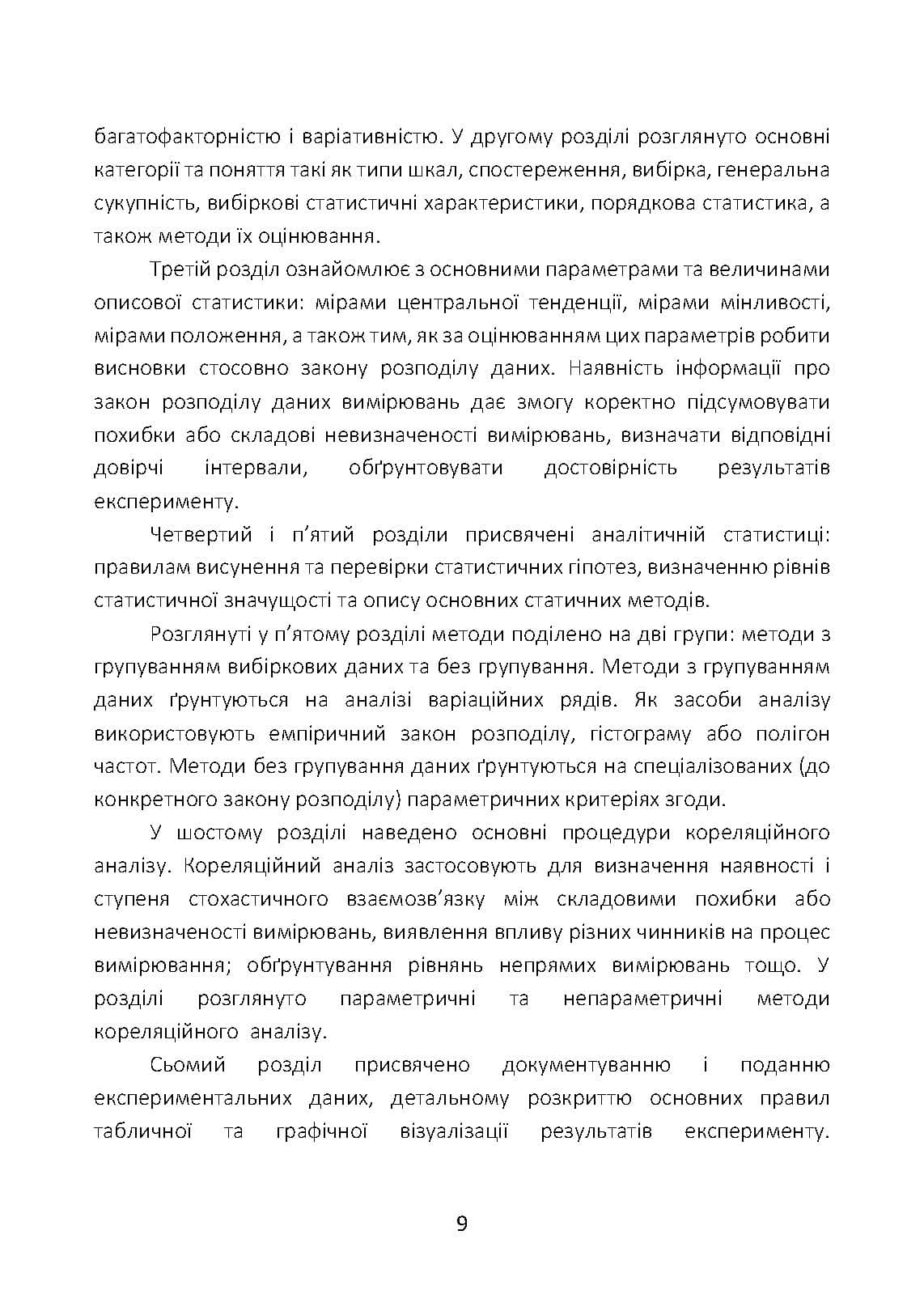 Зображення 8