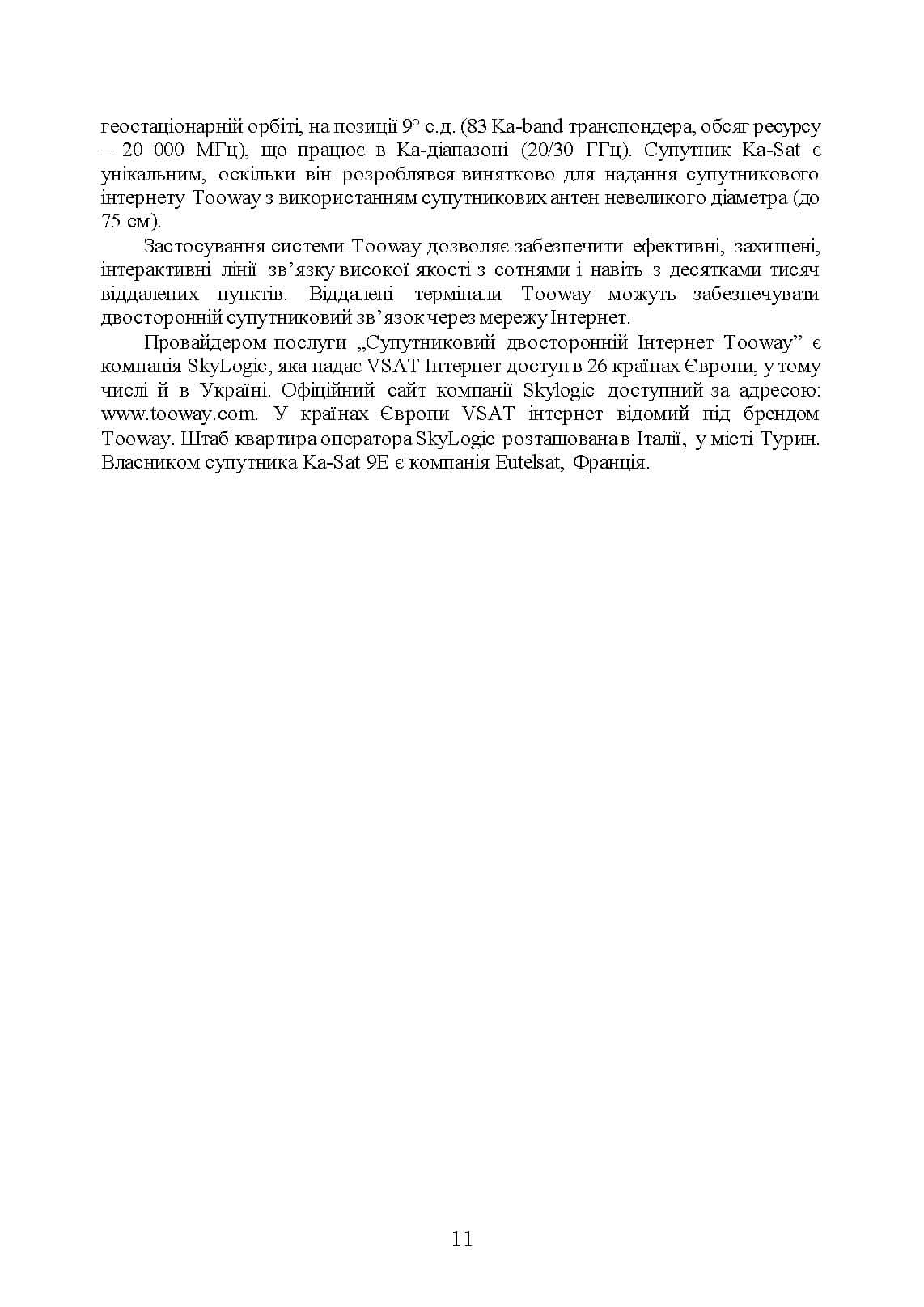 Зображення 10