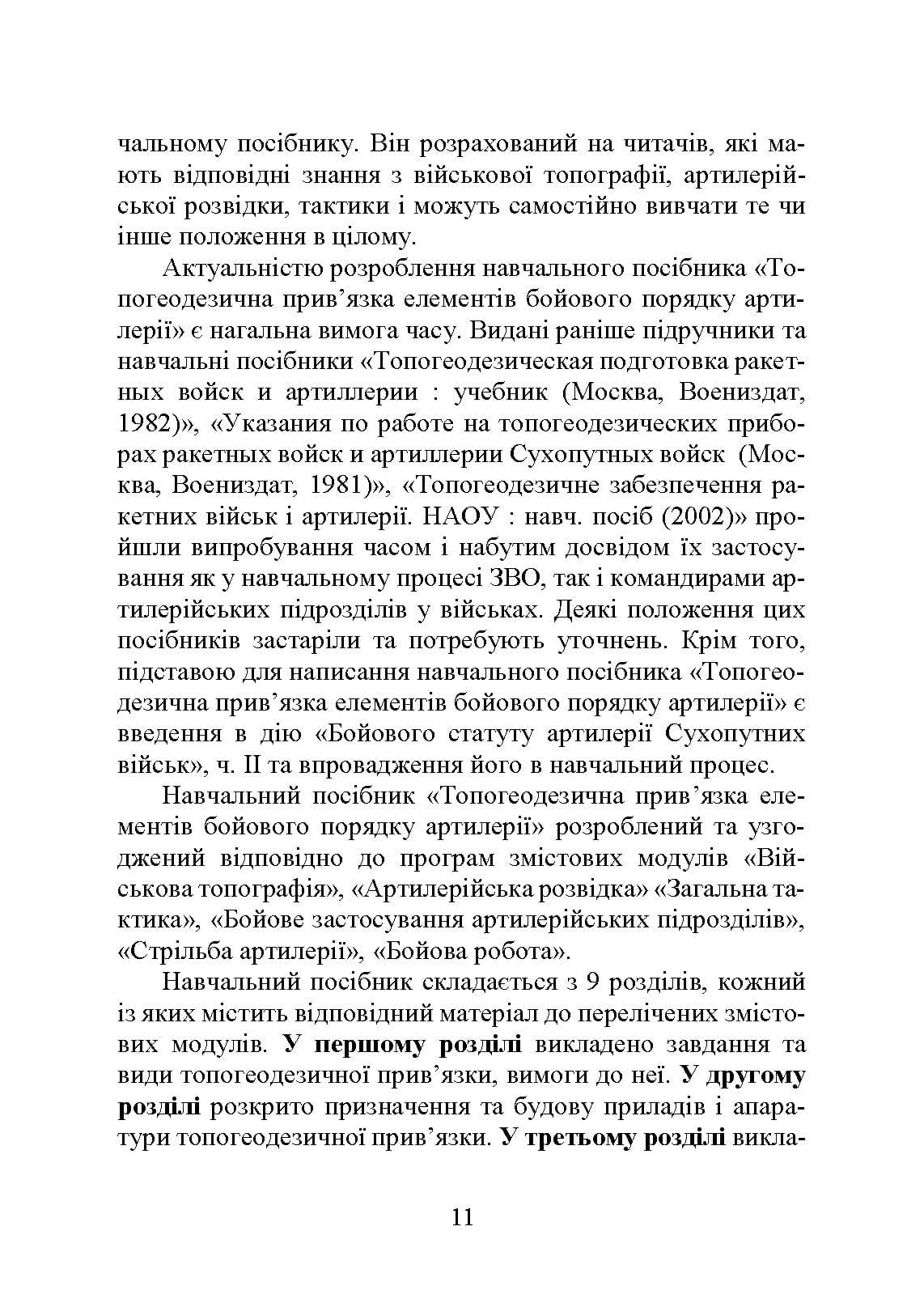 Зображення 10