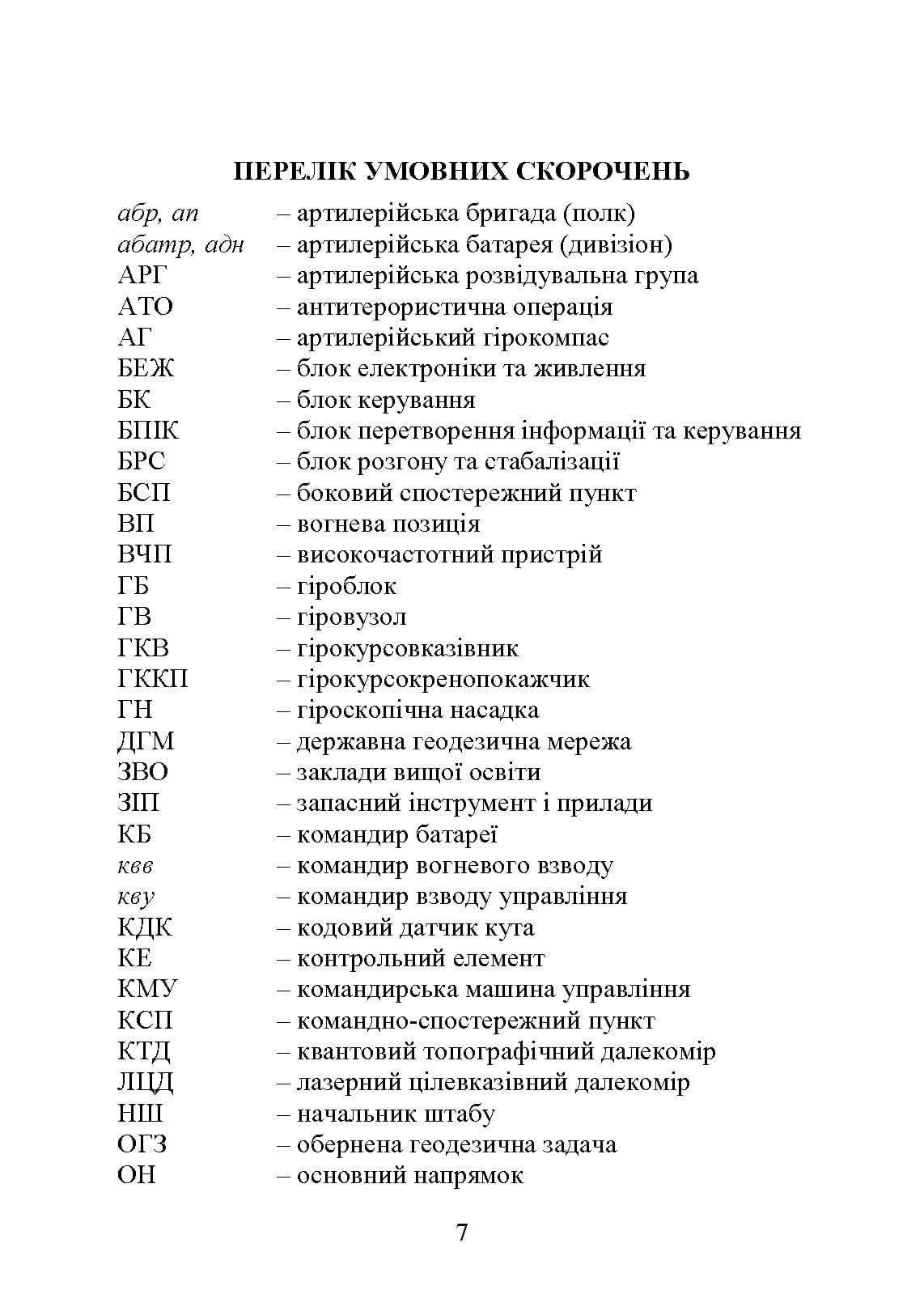 Зображення 6
