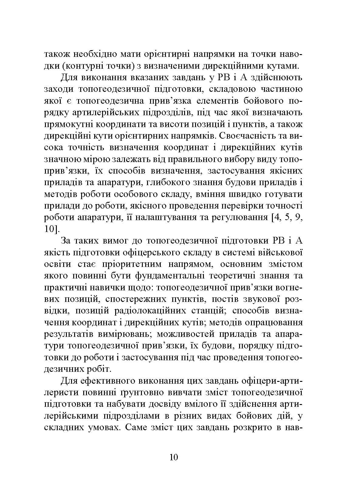 Зображення 9