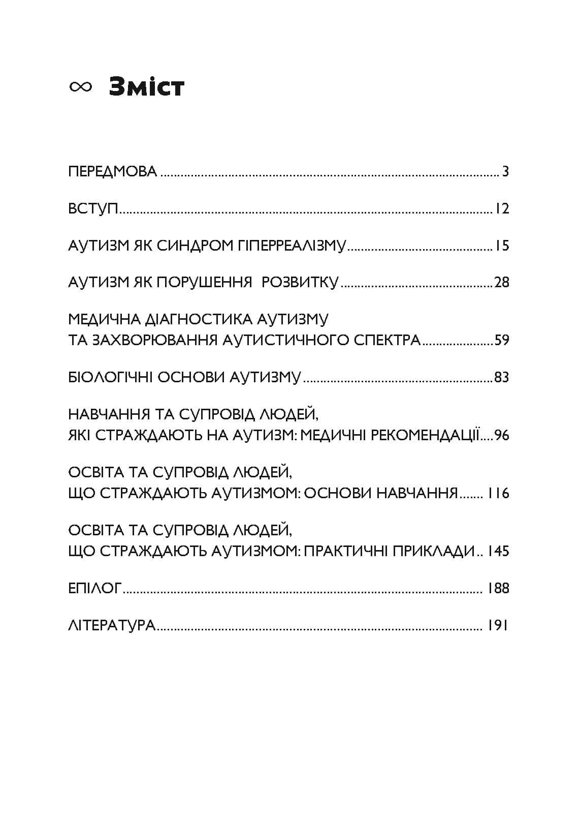 Зображення 10