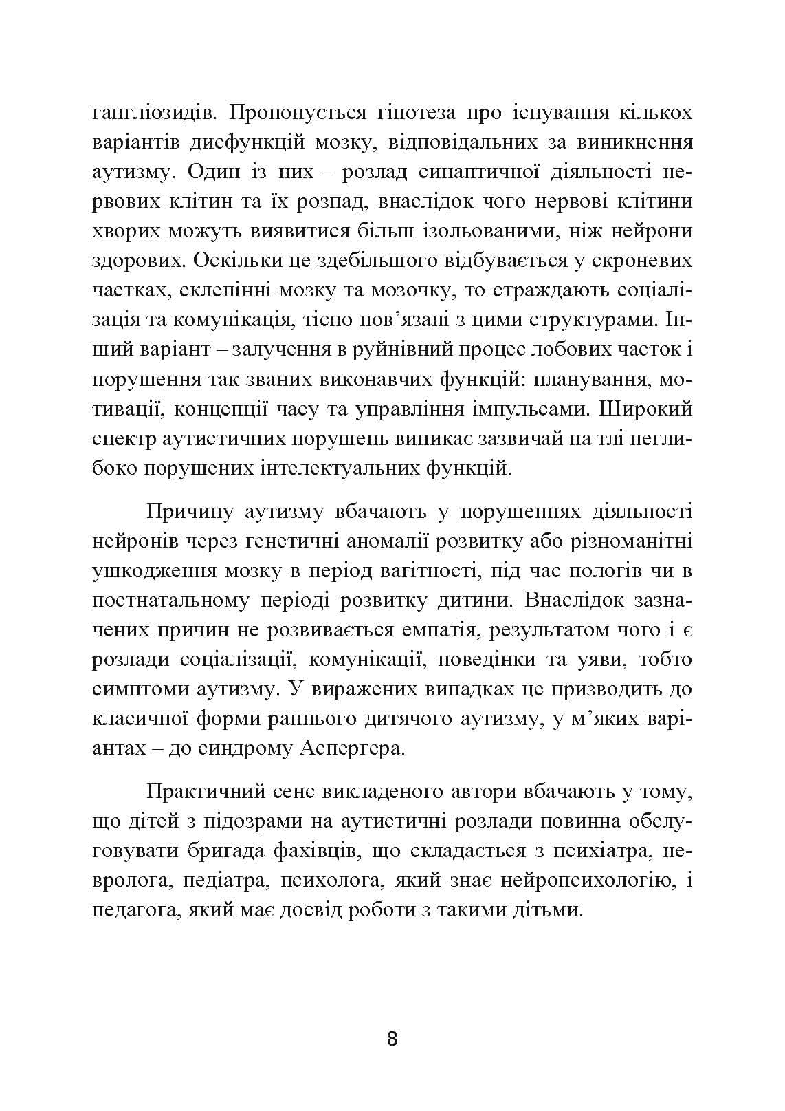 Зображення 7