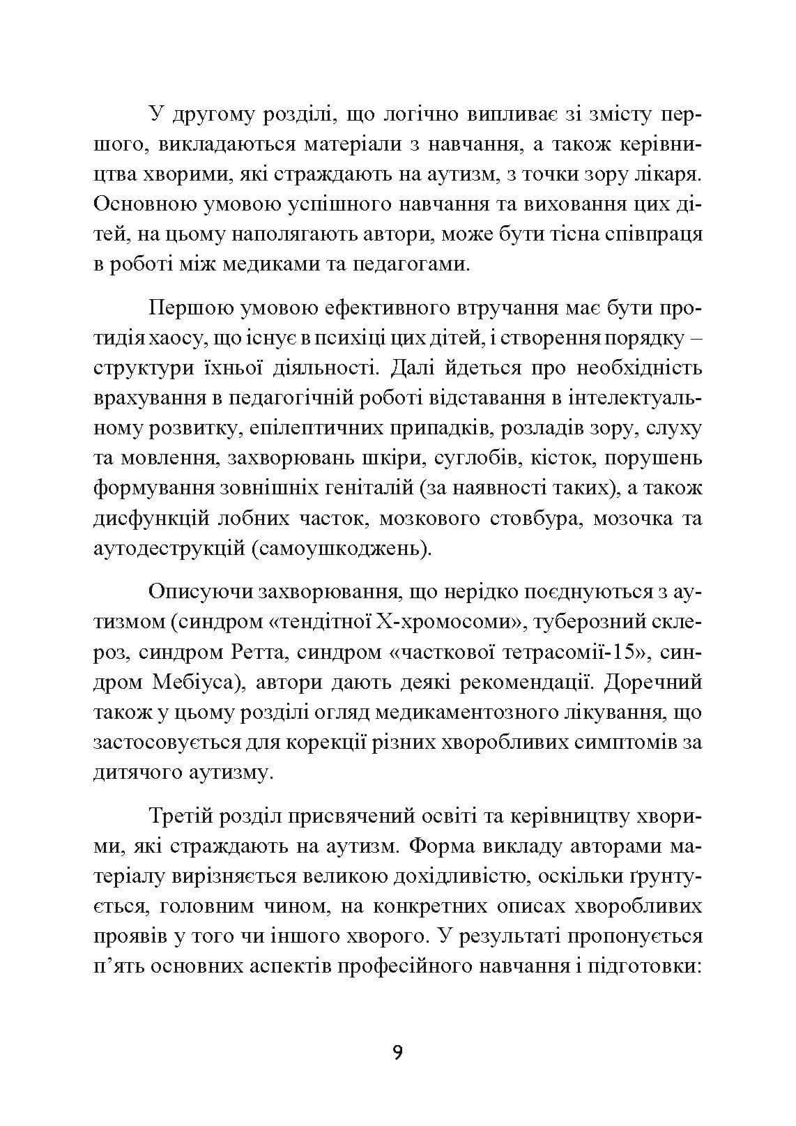 Зображення 8