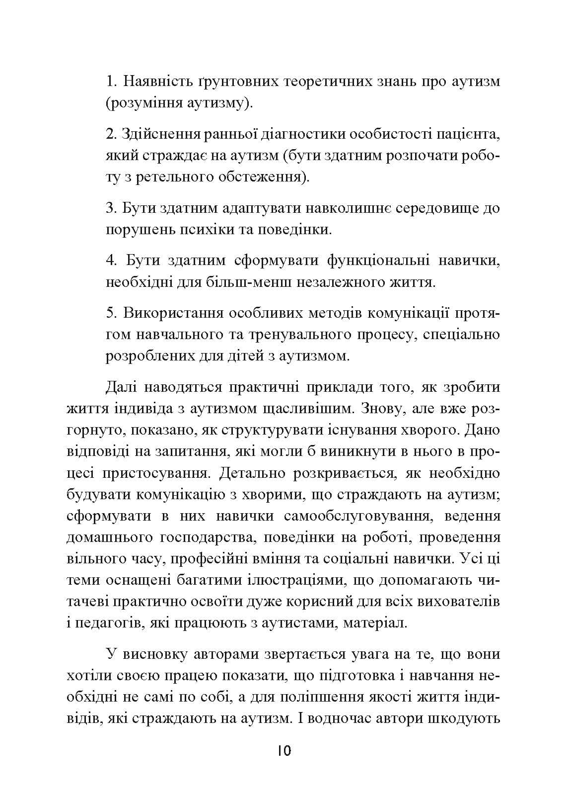 Зображення 9
