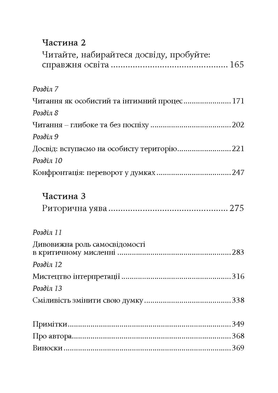 Зображення 10