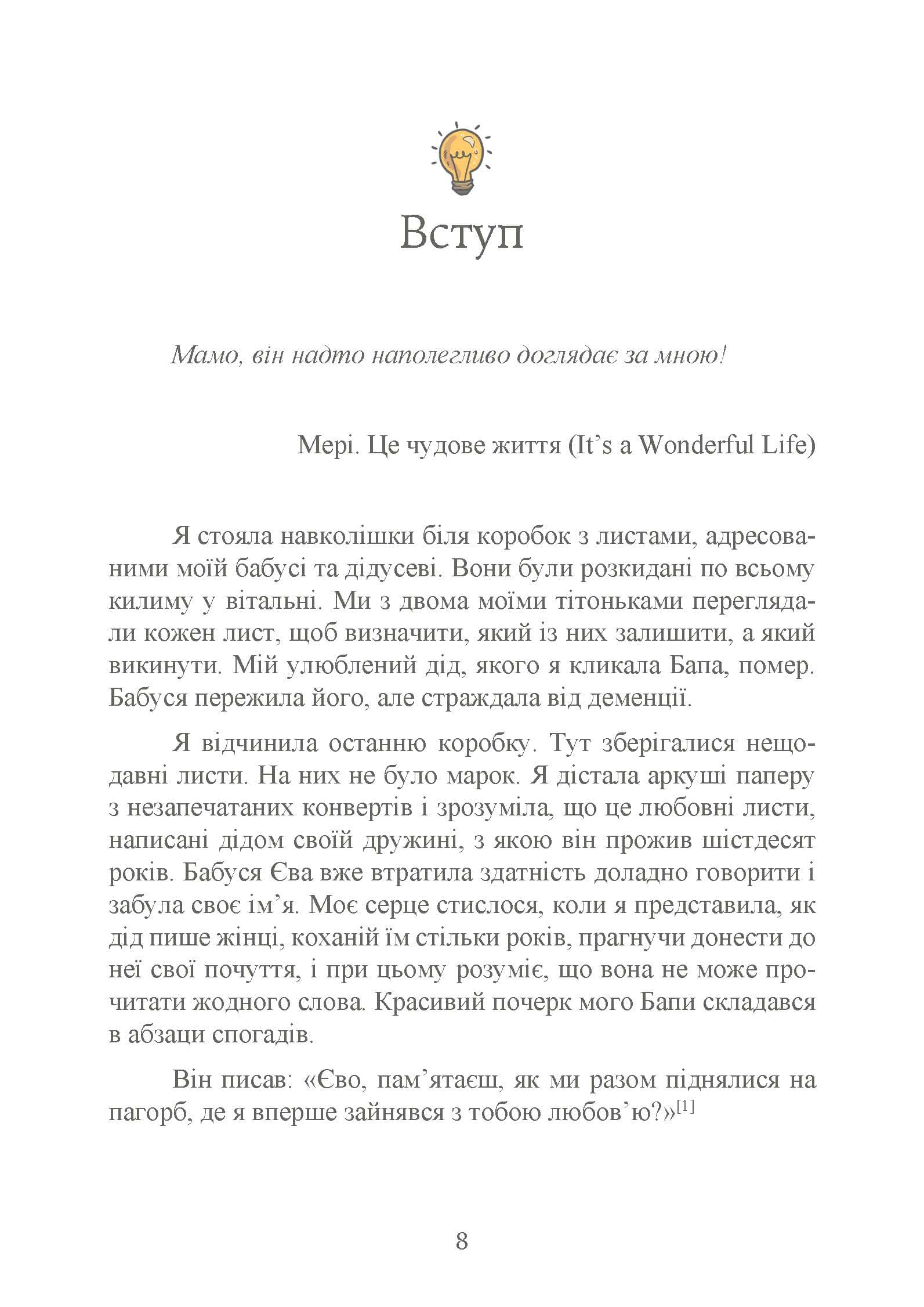Зображення 7