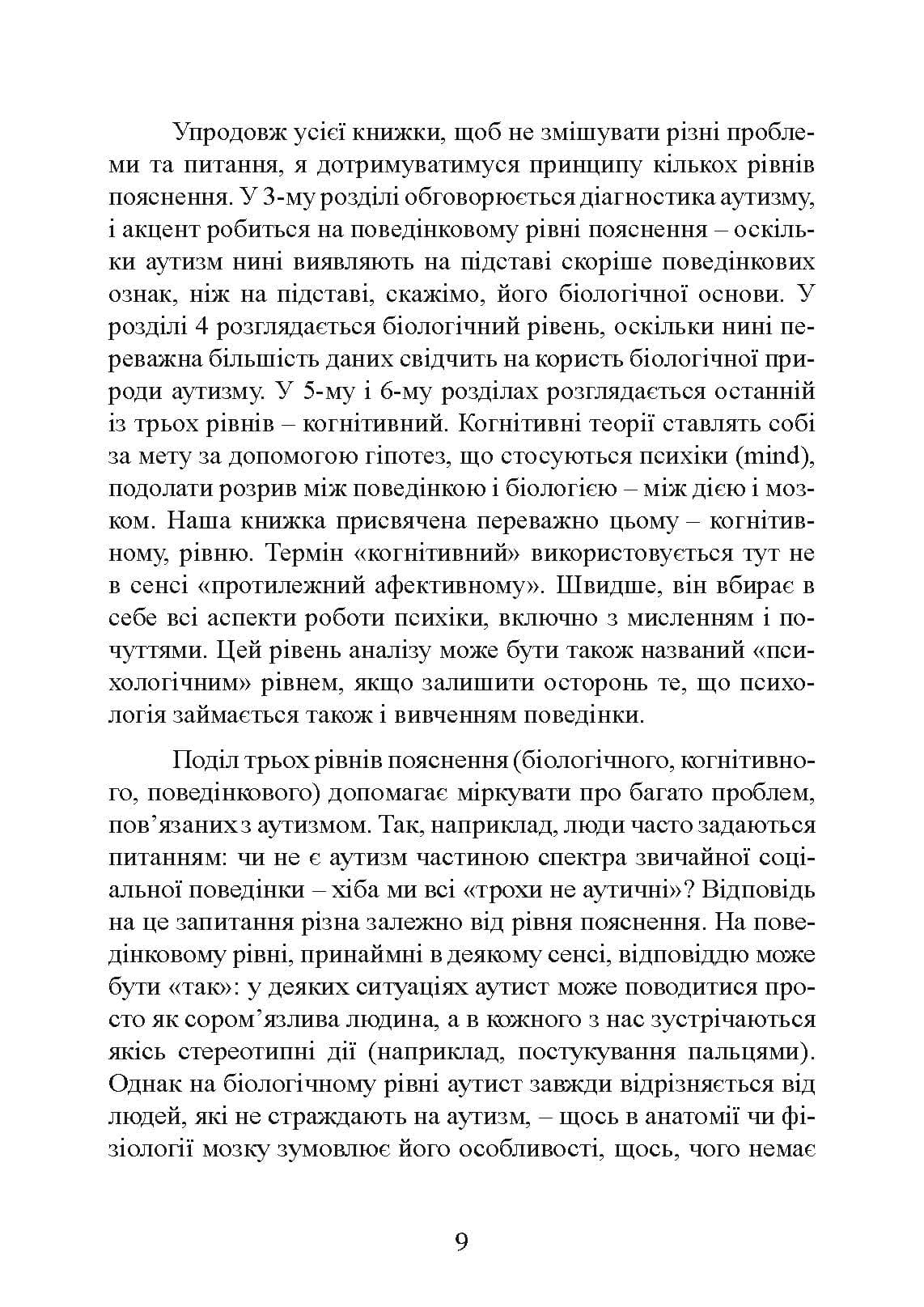 Зображення 8