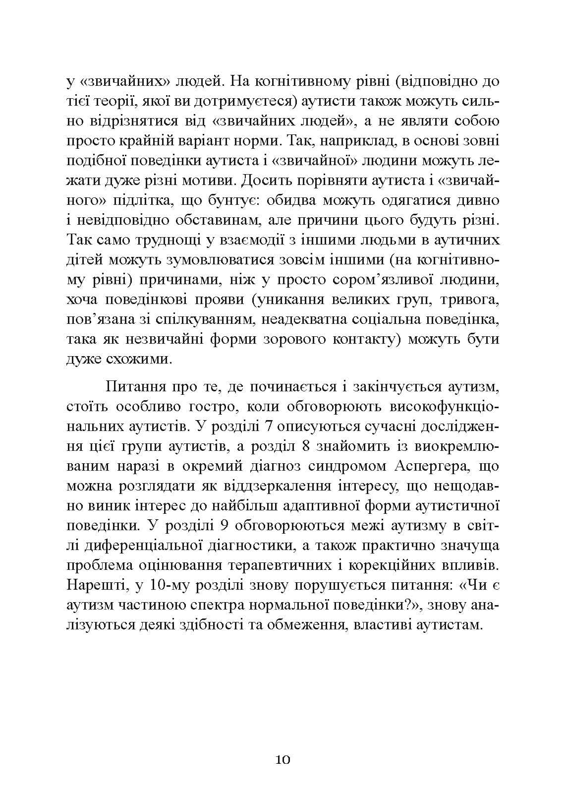 Зображення 9