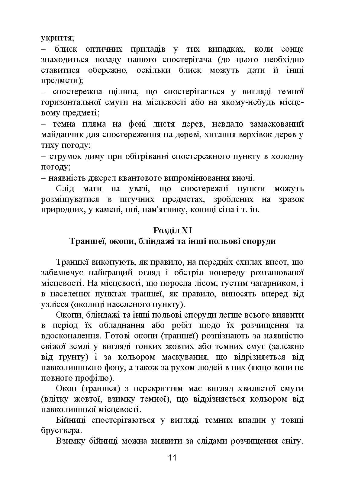 Зображення 10