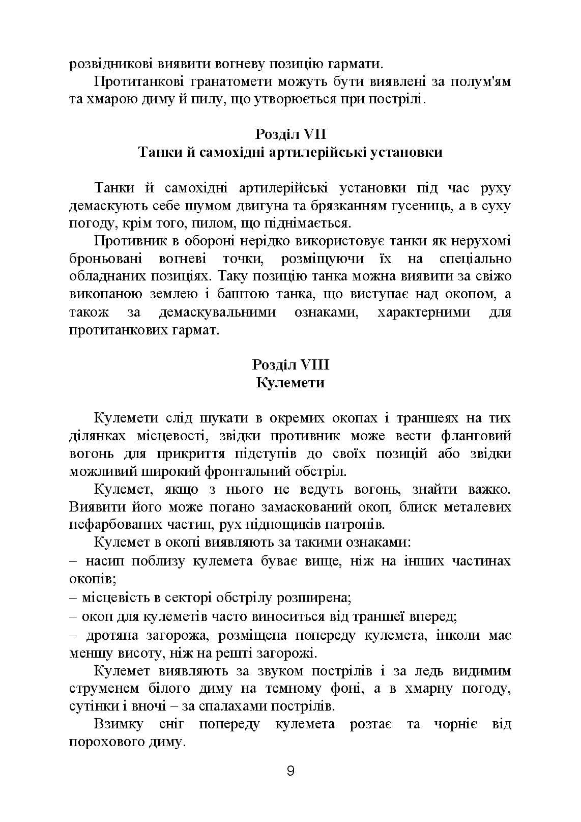 Зображення 8