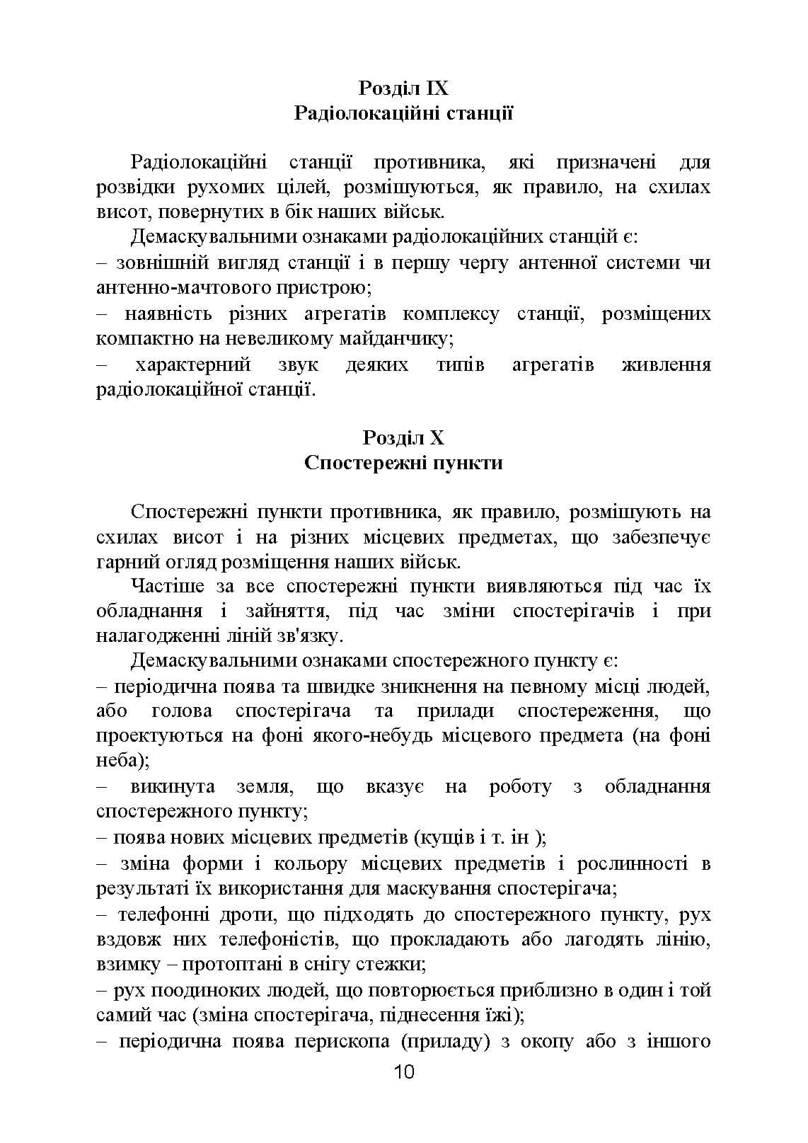 Зображення 9