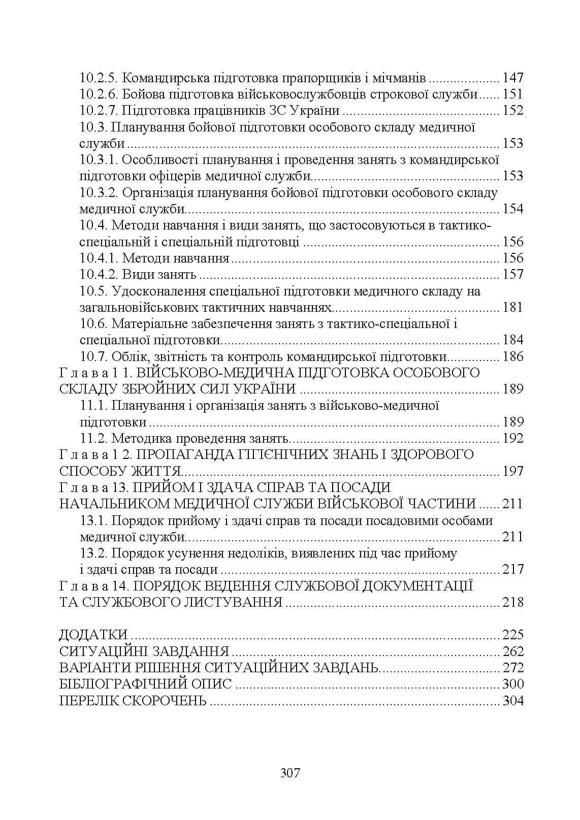 Зображення 10