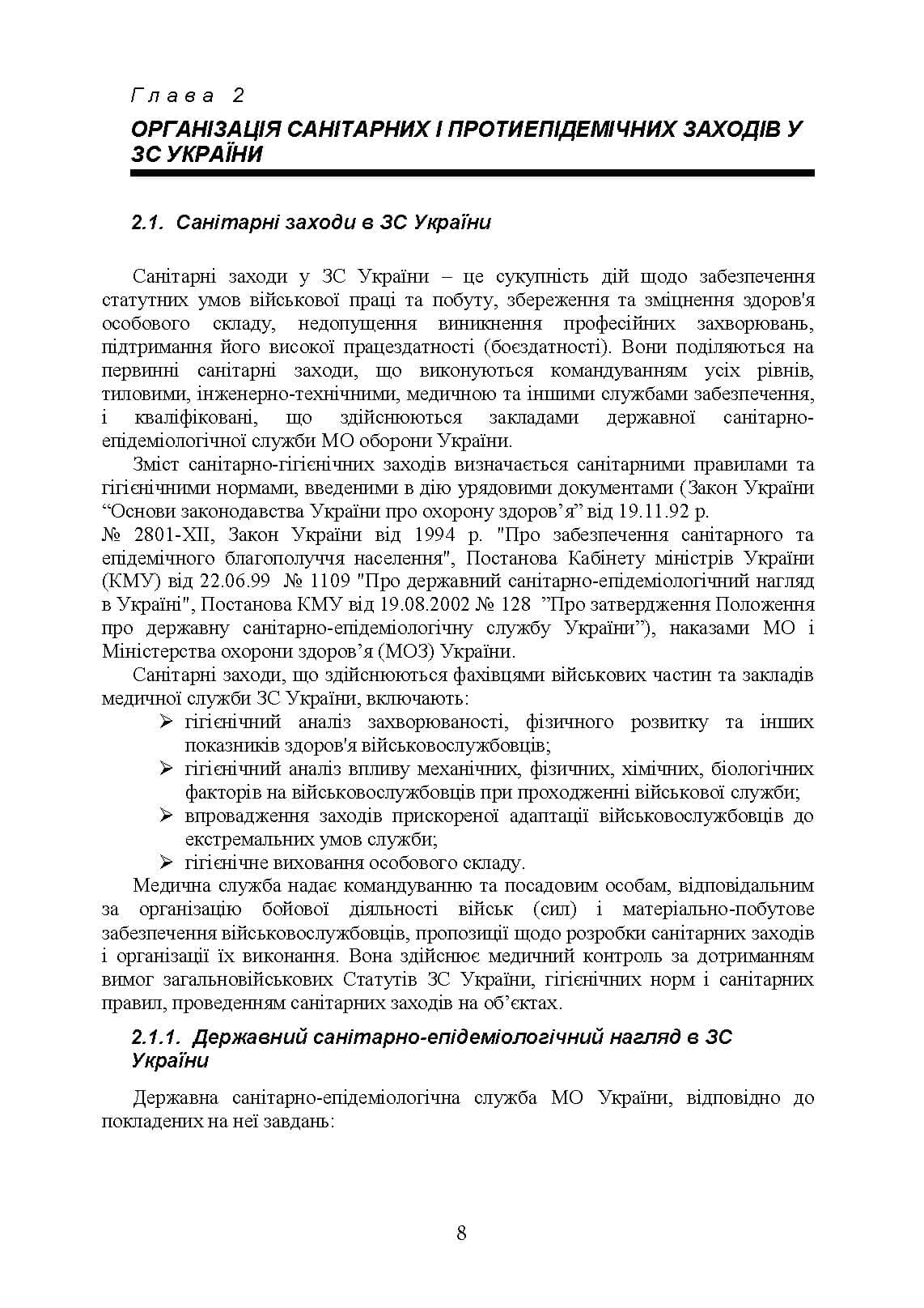 Зображення 7